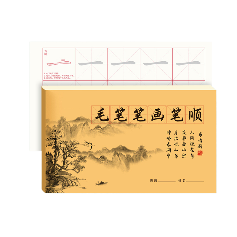 Chinese Calligraphy Practice Book - Reguläres Skript Kalligraphie Copybook traditionelles Xuan