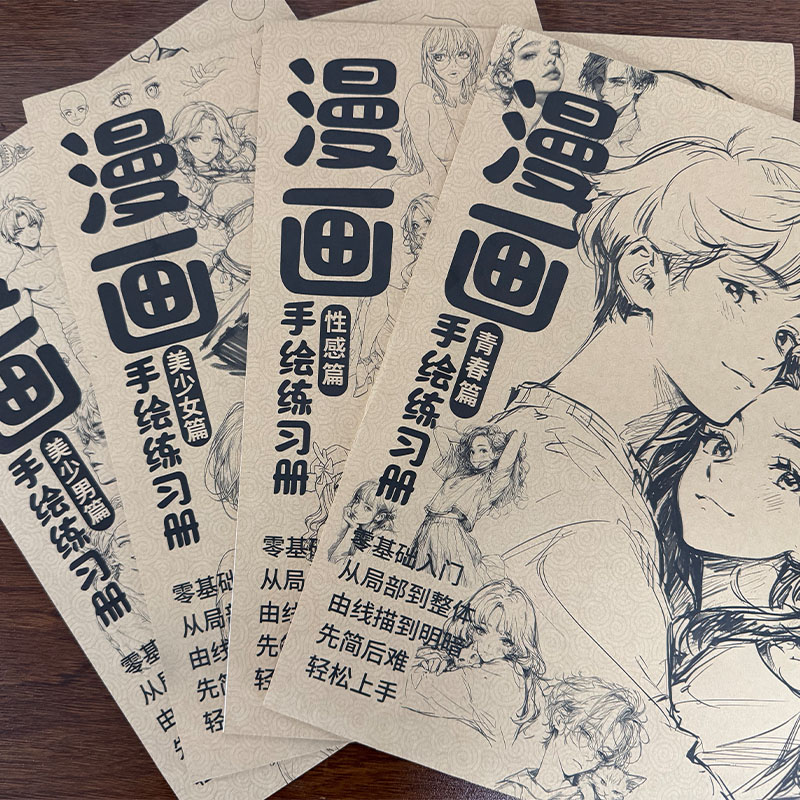 Manga-Übungsbuch: Anime-Skizze – Chinese Calligraphy Practice Book Bewertung und Preis