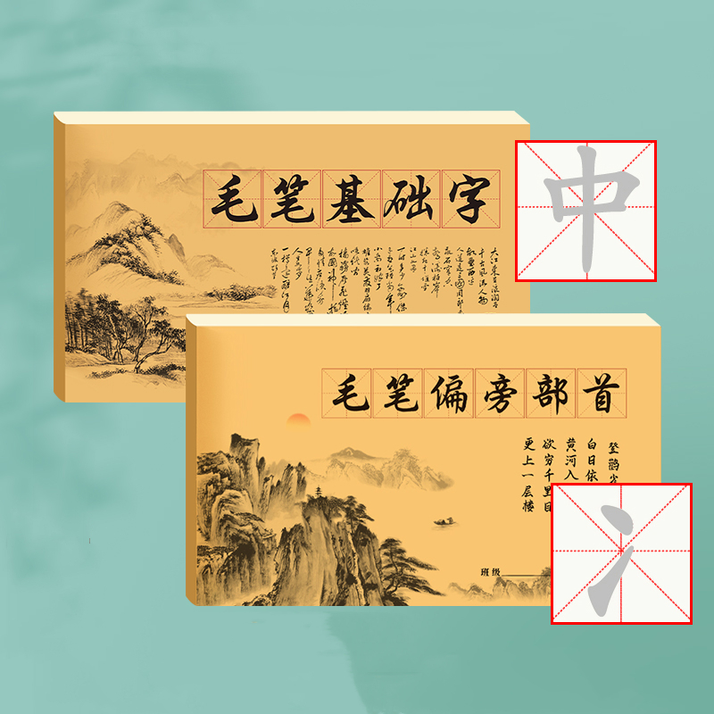 Reguläres Skript Kalligraphie  – Chinese Calligraphy Practice Book Bewertung und Preis