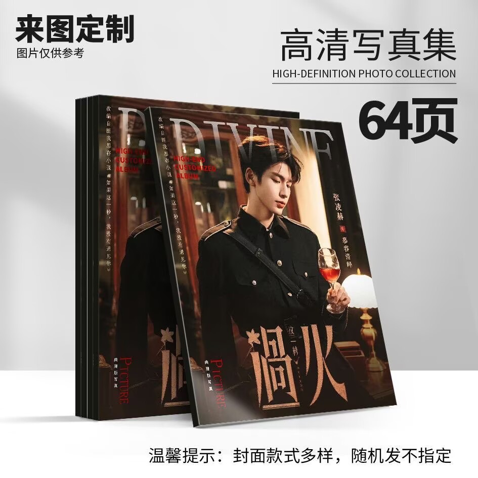 Murong Qingye, Zhang Linghes F – Magazines Bewertung und Preis